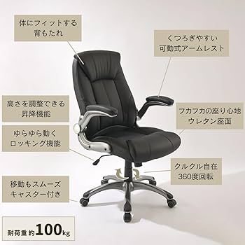 ★ボブ市川★ 社長椅子 jt-tan-835-007.jpg